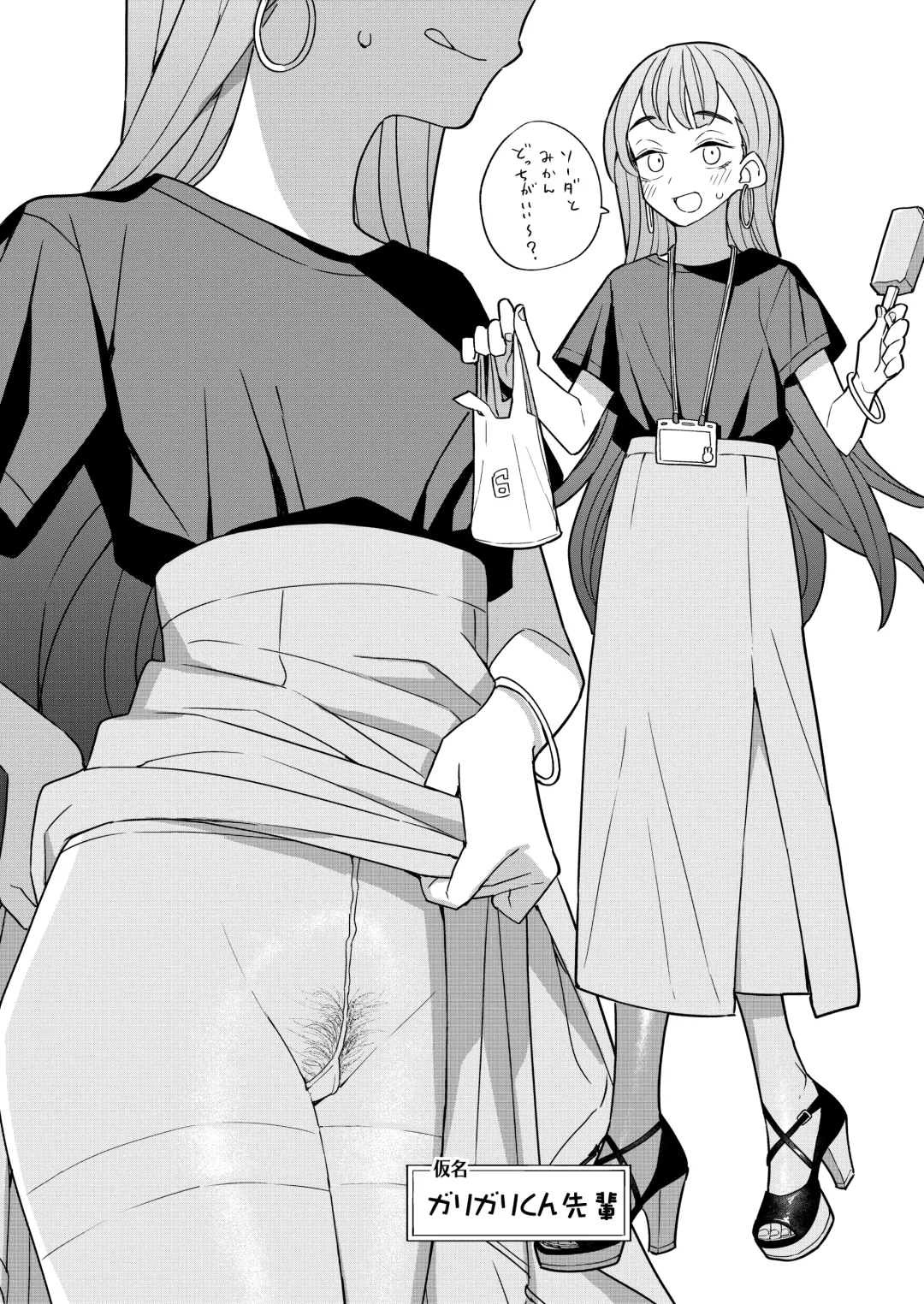 [Tanaka Ahiru] Nihon Hiyakke Natsugou Fhentai - Page 18