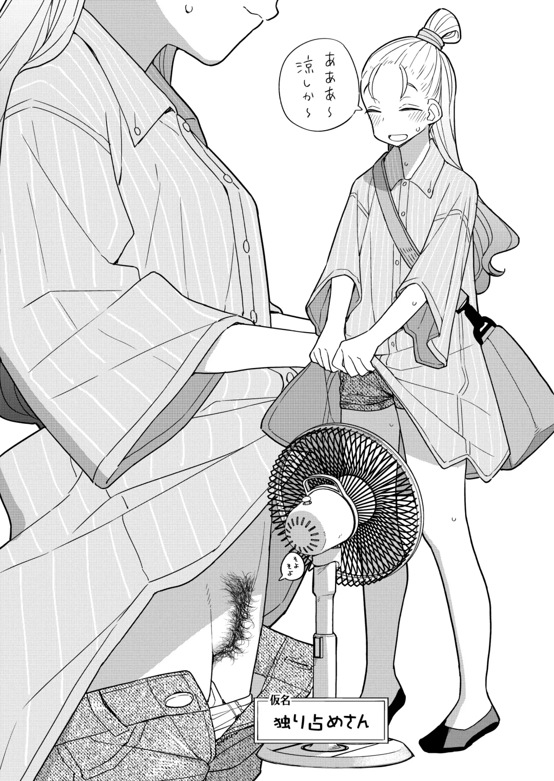 [Tanaka Ahiru] Nihon Hiyakke Natsugou Fhentai - Page 23