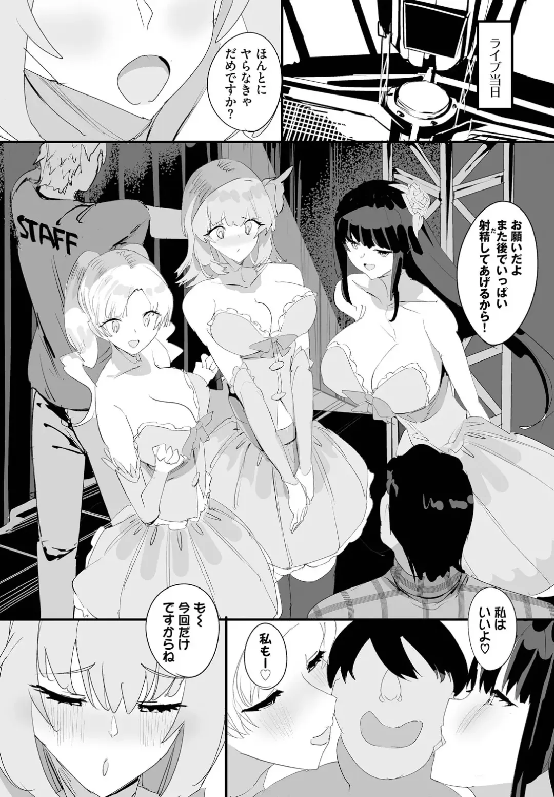 [Teikuuhikou] Nakadashi Shimakutte Itara Gakuen ga Harem ni Nacchatteta Ken Ch. 16 Fhentai.net - Page 14