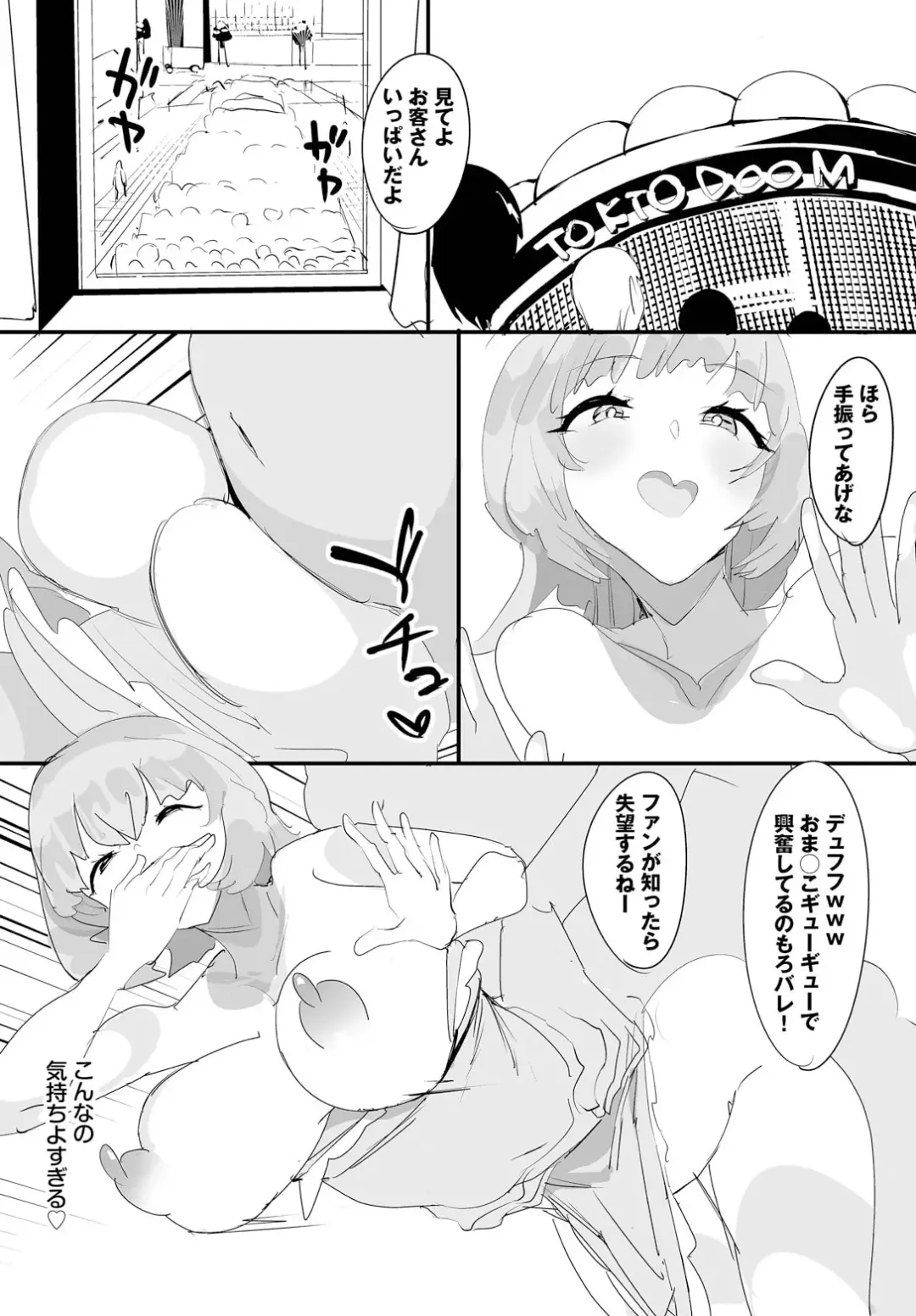 [Teikuuhikou] Nakadashi Shimakutte Itara Gakuen ga Harem ni Nacchatteta Ken Ch. 16 Fhentai.net - Page 16