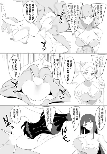 [Teikuuhikou] Nakadashi Shimakutte Itara Gakuen ga Harem ni Nacchatteta Ken Ch. 16 Fhentai.net - Page 20