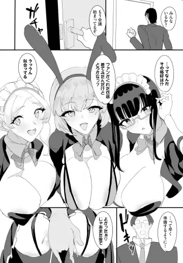 [Teikuuhikou] Nakadashi Shimakutte Itara Gakuen ga Harem ni Nacchatteta Ken Ch. 16 Fhentai.net - Page 8