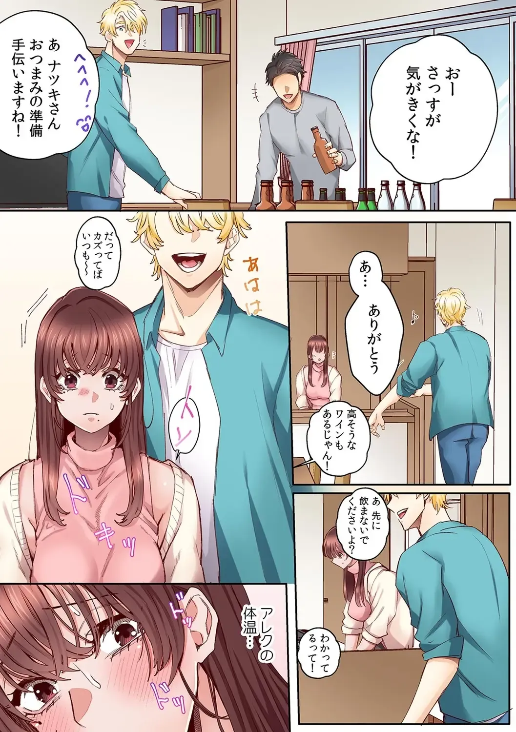 [Azumaya Manju] "Okusan no Ana, Ore no de Fusai de Agemasu ne?" Yokkyuu Fuman na Hitozuma ga Rinjin Ryuugakusei no XL Chinpo ni Ochiru made... [Full Color] 3 Fhentai - Page 11