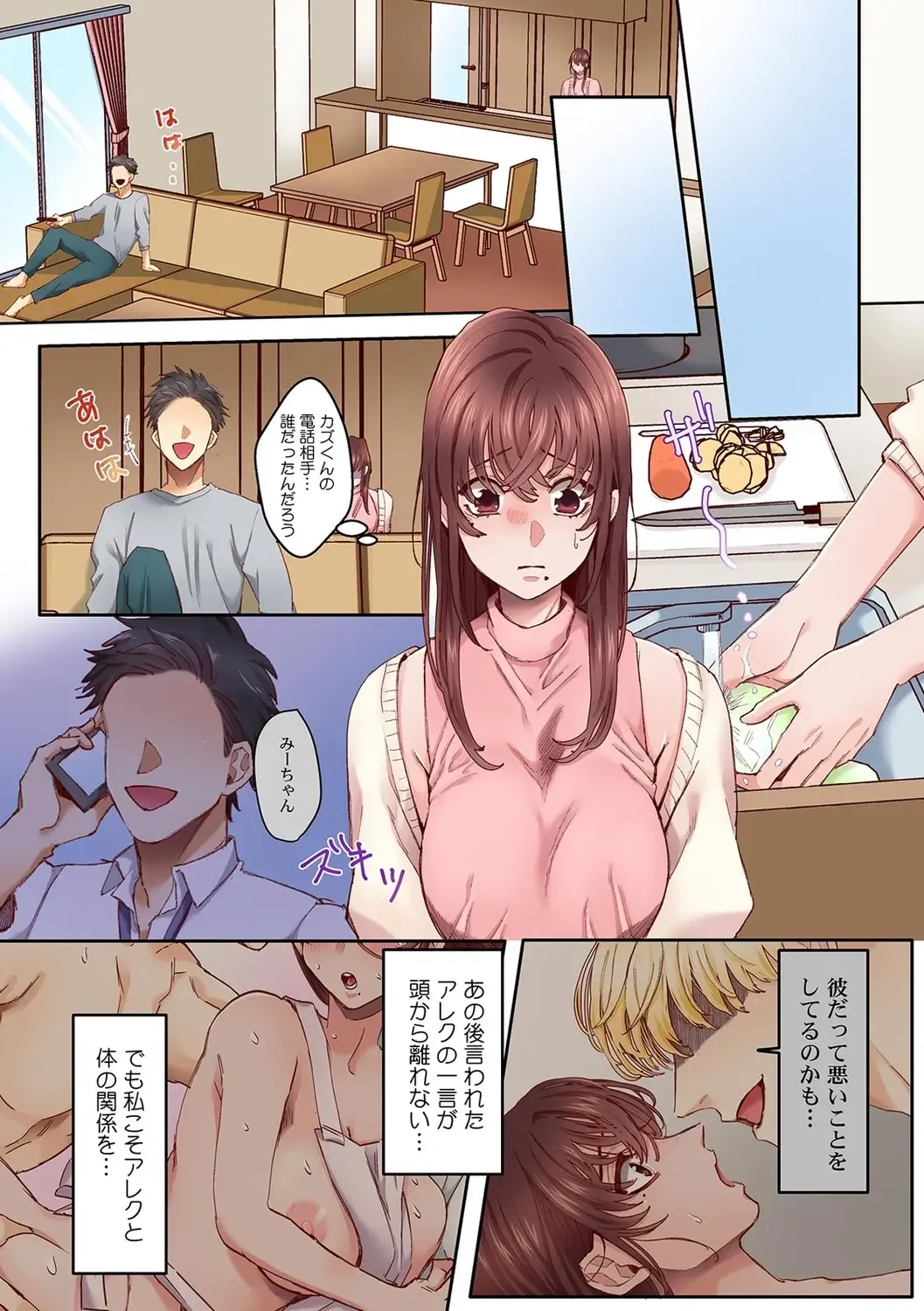 [Azumaya Manju] "Okusan no Ana, Ore no de Fusai de Agemasu ne?" Yokkyuu Fuman na Hitozuma ga Rinjin Ryuugakusei no XL Chinpo ni Ochiru made... [Full Color] 3 Fhentai - Page 9