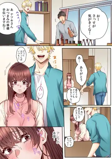 [Azumaya Manju] "Okusan no Ana, Ore no de Fusai de Agemasu ne?" Yokkyuu Fuman na Hitozuma ga Rinjin Ryuugakusei no XL Chinpo ni Ochiru made... [Full Color] 3 Fhentai - Page 11