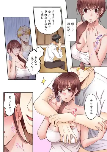 [Azumaya Manju] "Okusan no Ana, Ore no de Fusai de Agemasu ne?" Yokkyuu Fuman na Hitozuma ga Rinjin Ryuugakusei no XL Chinpo ni Ochiru made... [Full Color] 3 Fhentai - Page 6