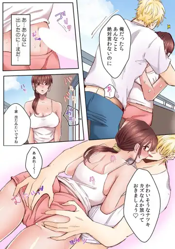 [Azumaya Manju] "Okusan no Ana, Ore no de Fusai de Agemasu ne?" Yokkyuu Fuman na Hitozuma ga Rinjin Ryuugakusei no XL Chinpo ni Ochiru made... [Full Color] 3 Fhentai - Page 8