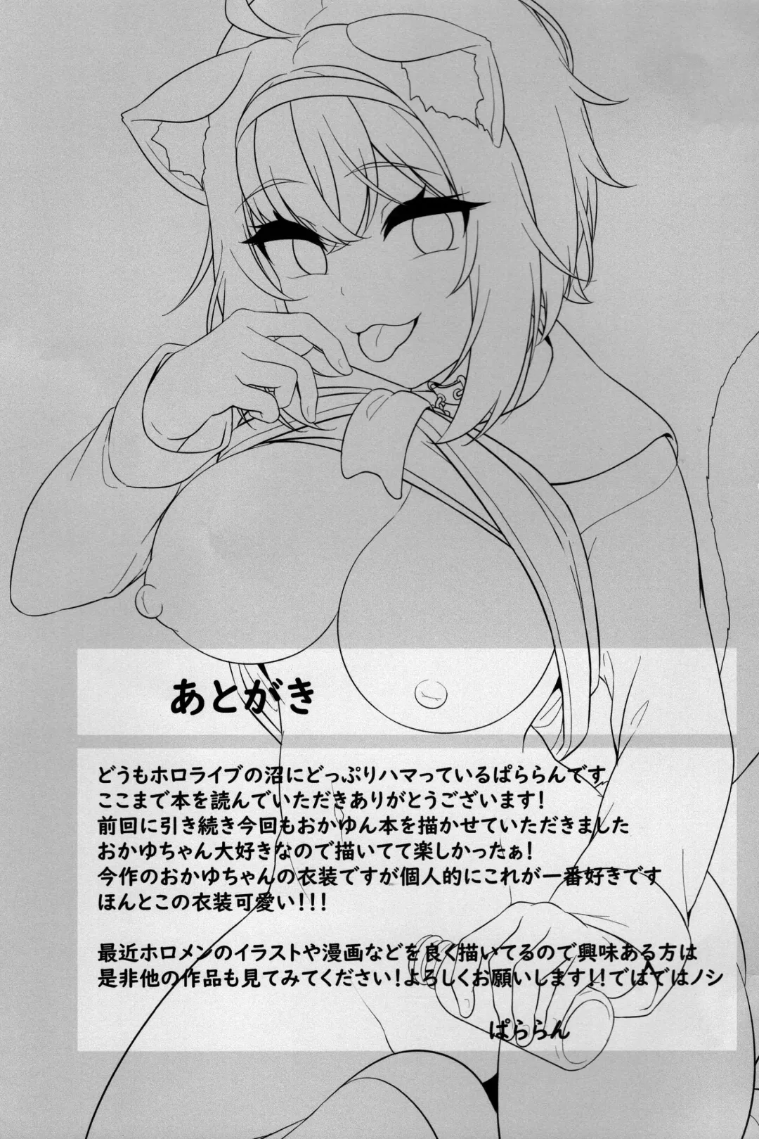 [Pararan] Okusuri no Jikan dayo ♥ | It's time for your medicine! ♥ Fhentai - Page 33