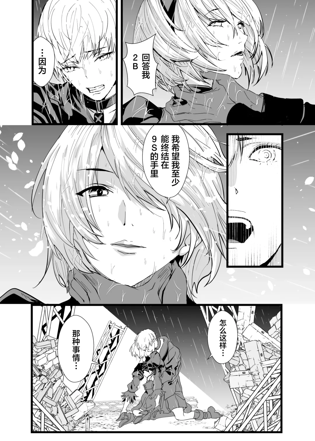 [Asahiru Yuu] Kimi o Okashitai Fhentai - Page 21