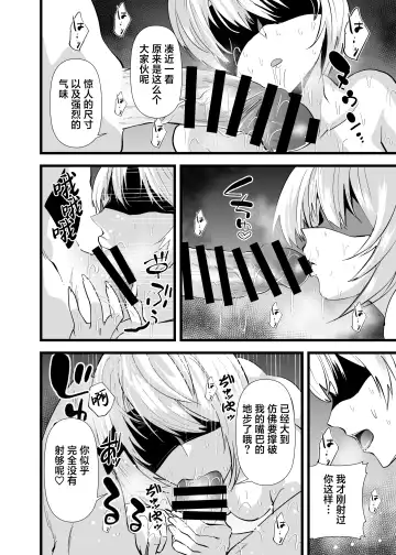 [Asahiru Yuu] Kimi o Okashitai Fhentai - Page 13