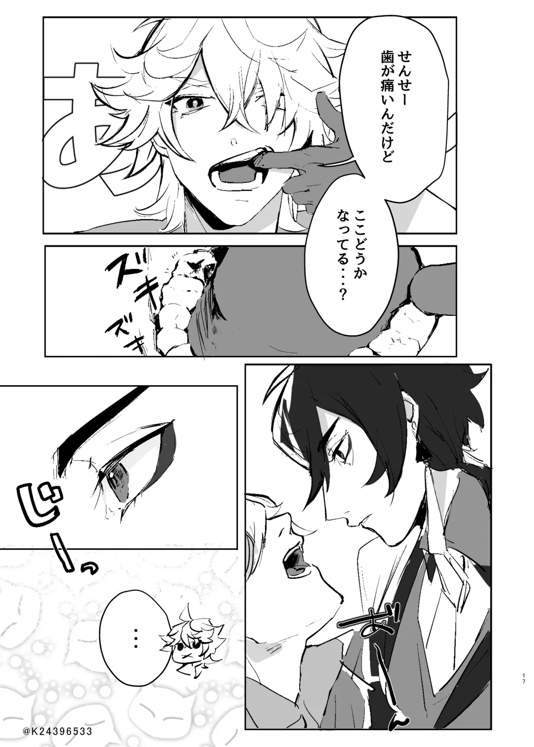 Sensei, zenbuo aishiteru Fhentai.net - Page 16