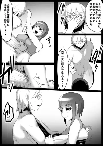 [Toppogi] Girls Beat! Plus vs Nami Fhentai.net - Page 4