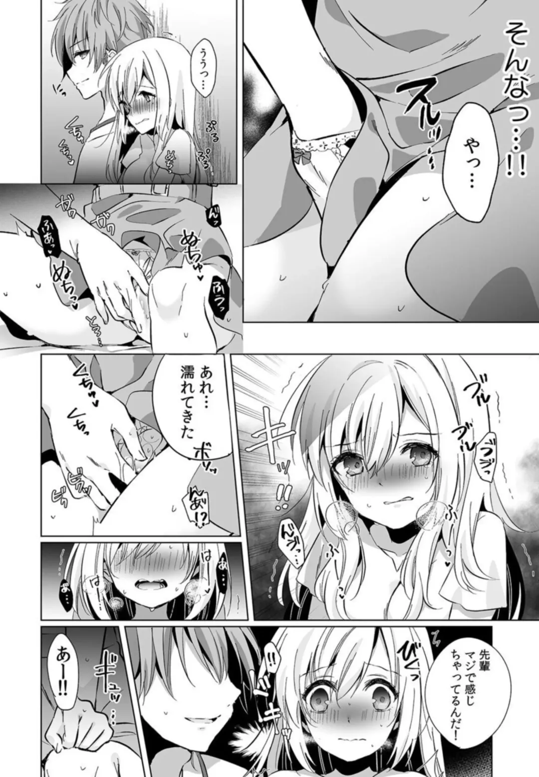 [Kise Itsuki] "Uso, Ichiban Oku made Sounyuutteru..." Kare no Kouhai kara Ikasarete... Uwaki SEX de Ochiru Yoru 1 Fhentai - Page 12