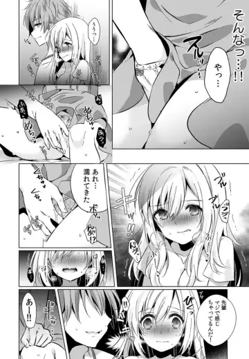 [Kise Itsuki] "Uso, Ichiban Oku made Sounyuutteru..." Kare no Kouhai kara Ikasarete... Uwaki SEX de Ochiru Yoru 1 Fhentai - Page 12