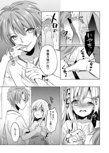 [Kise Itsuki] "Uso, Ichiban Oku made Sounyuutteru..." Kare no Kouhai kara Ikasarete... Uwaki SEX de Ochiru Yoru 1 Fhentai - Page 15