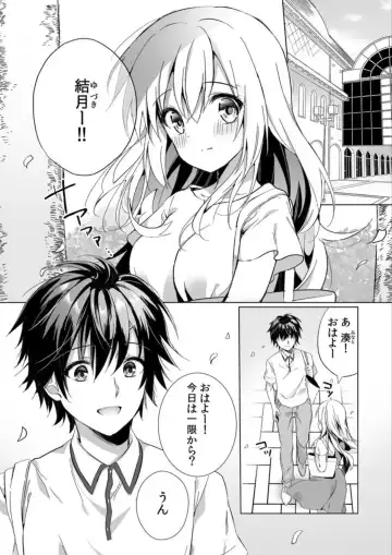 [Kise Itsuki] "Uso, Ichiban Oku made Sounyuutteru..." Kare no Kouhai kara Ikasarete... Uwaki SEX de Ochiru Yoru 1 Fhentai - Page 3