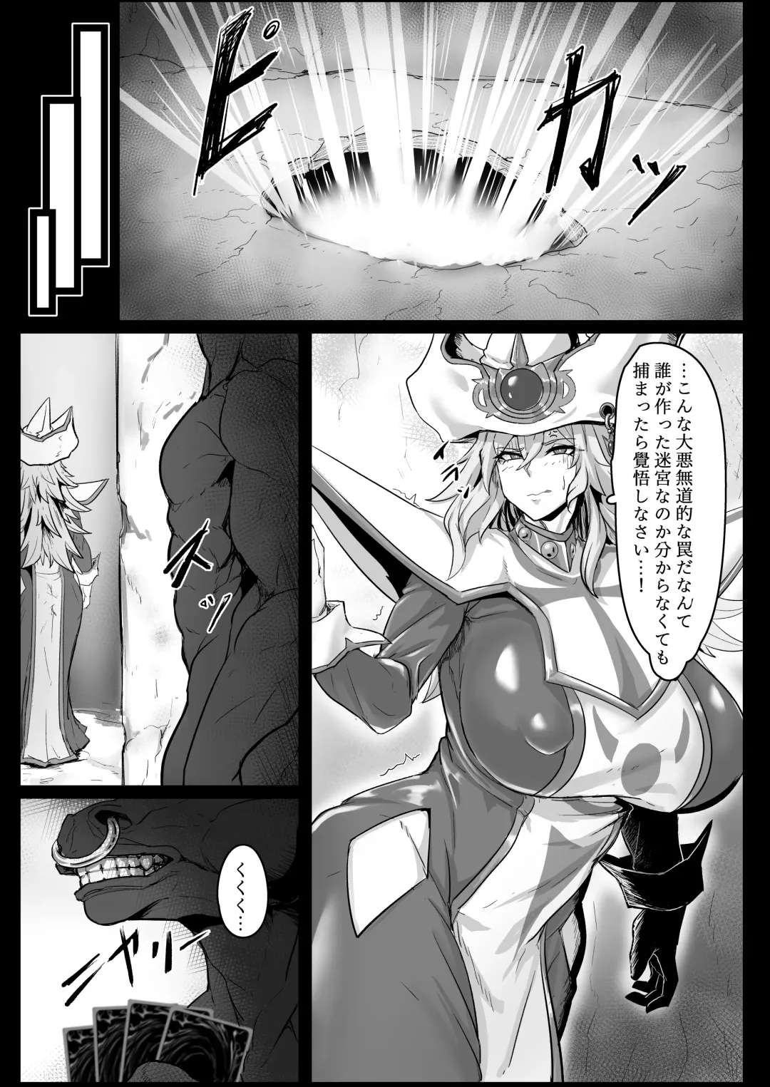 [Exabyte] Direct☆Attack! Fhentai - Page 9