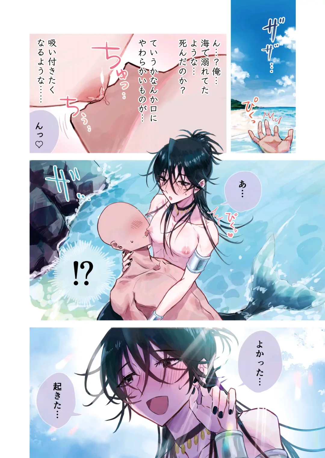 [Gekokura] Tasuketekureta Ningyo no Mesu Onii-san to Icha Icha suru Hon Fhentai.net - Page 7