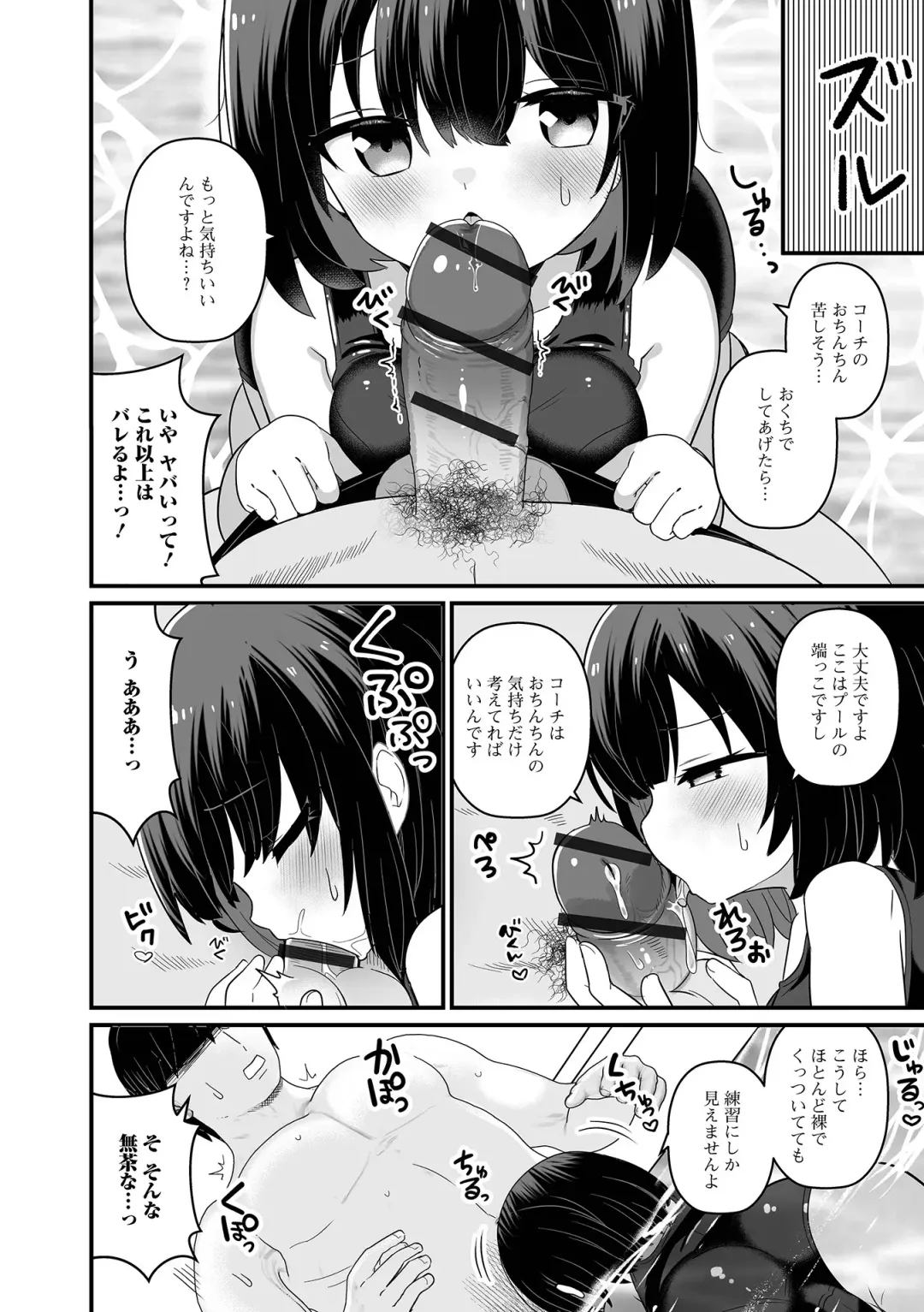 Digital Puni Pedo! Vol. 28 Fhentai - Page 40