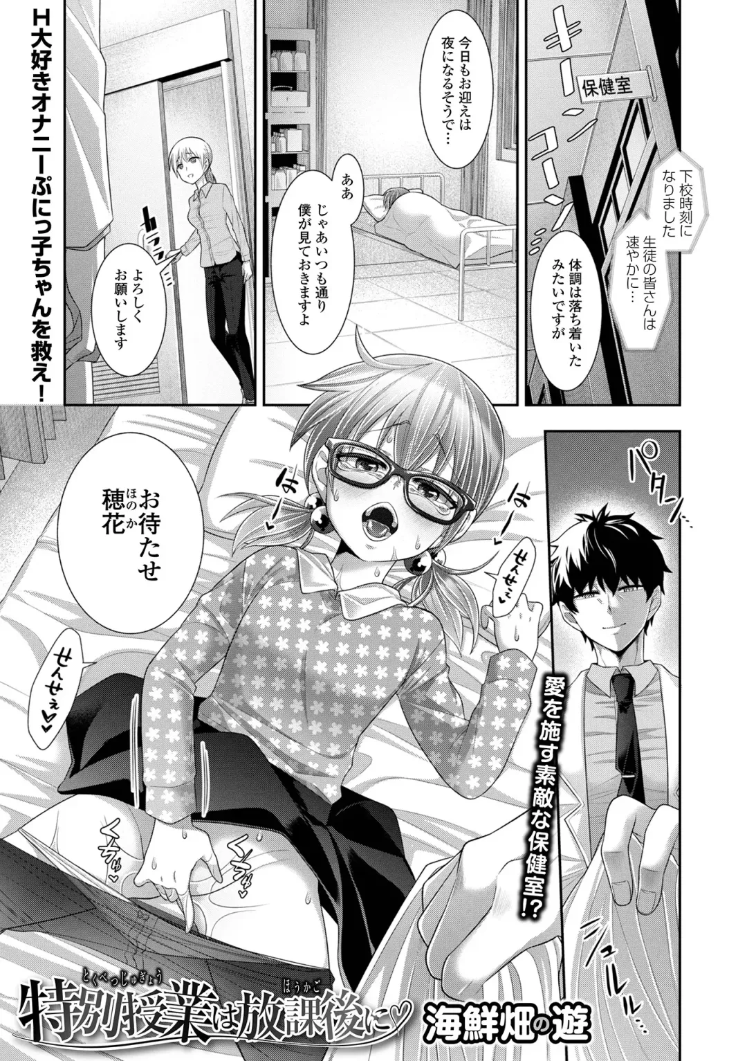 Digital Puni Pedo! Vol. 28 Fhentai - Page 67