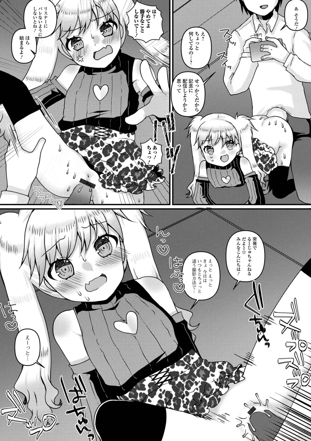 Digital Puni Pedo! Vol. 28 Fhentai - Page 95