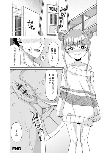 Digital Puni Pedo! Vol. 28 Fhentai - Page 114