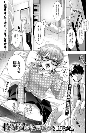 Digital Puni Pedo! Vol. 28 Fhentai - Page 67