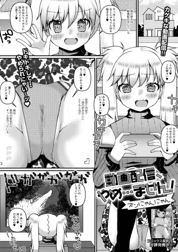 Digital Puni Pedo! Vol. 28 Fhentai - Page 83