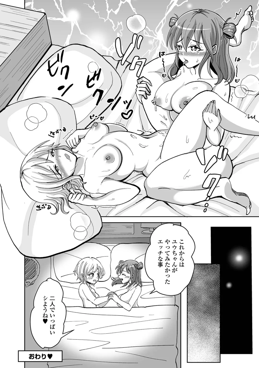 Futanari Friends! 20 Fhentai - Page 82