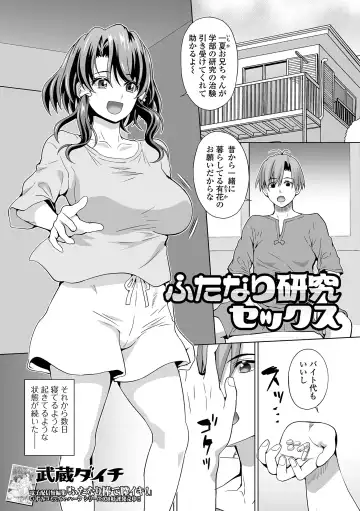 Futanari Friends! 20 Fhentai.net - Page 35