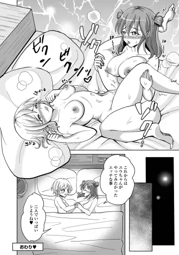 Futanari Friends! 20 Fhentai.net - Page 82