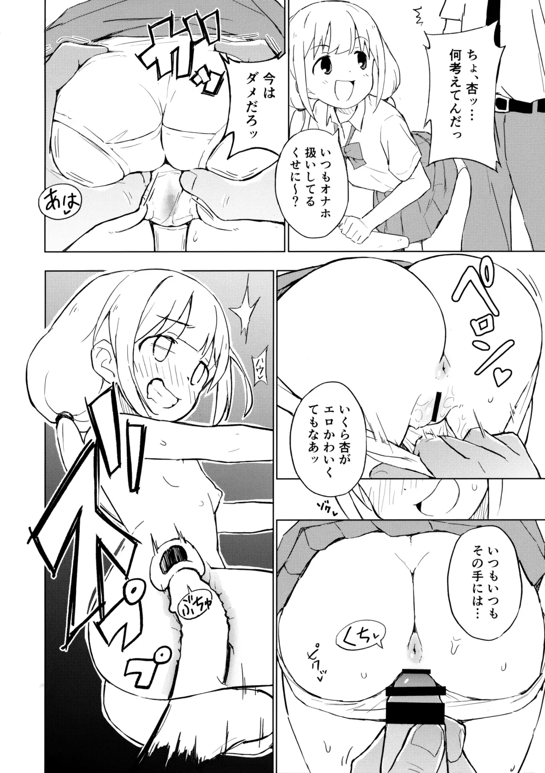 [Yasumi Mirakichi] AnKira Ura Satsueikai Cosplay Hametori 7-renkin! Fhentai.net - Page 5