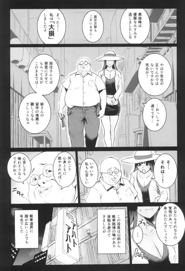 Tsuyoi otoko to Shihokkusu Zenshousen Fhentai.net - Page 4