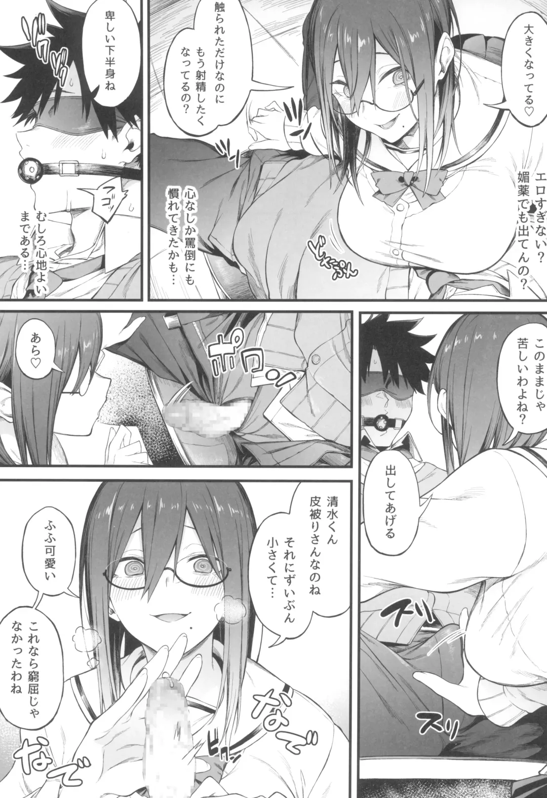 [Spiritus Tarou] Ero to Tsukkomi ~Saimin Appli Hen~ Fhentai.net - Page 17