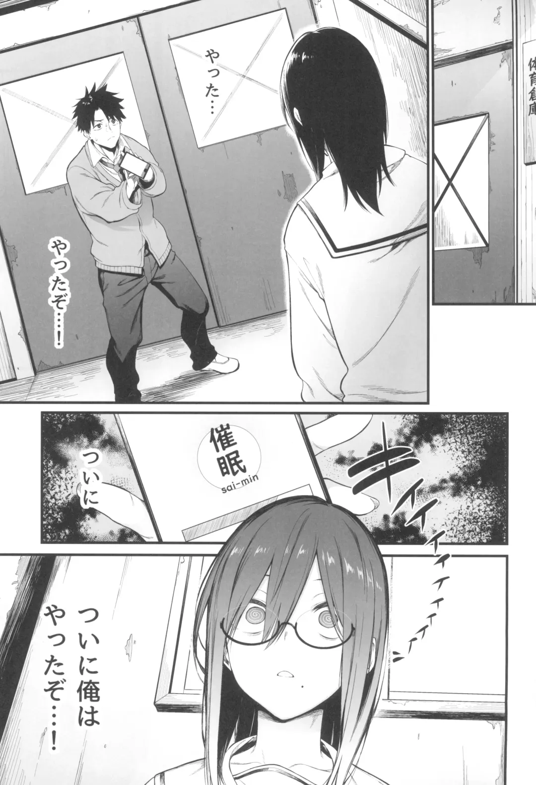 [Spiritus Tarou] Ero to Tsukkomi ~Saimin Appli Hen~ Fhentai.net - Page 3