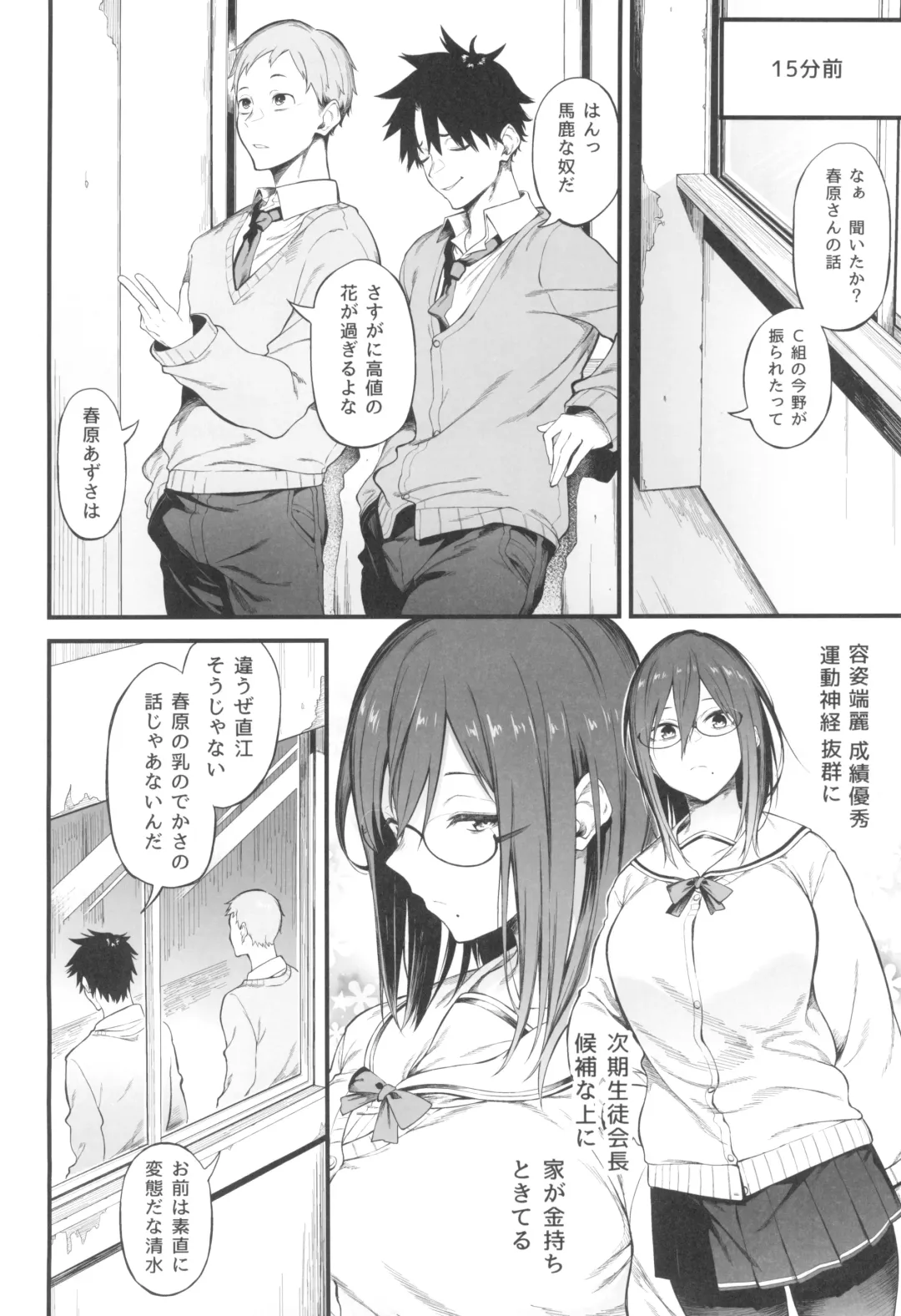 [Spiritus Tarou] Ero to Tsukkomi ~Saimin Appli Hen~ Fhentai.net - Page 4