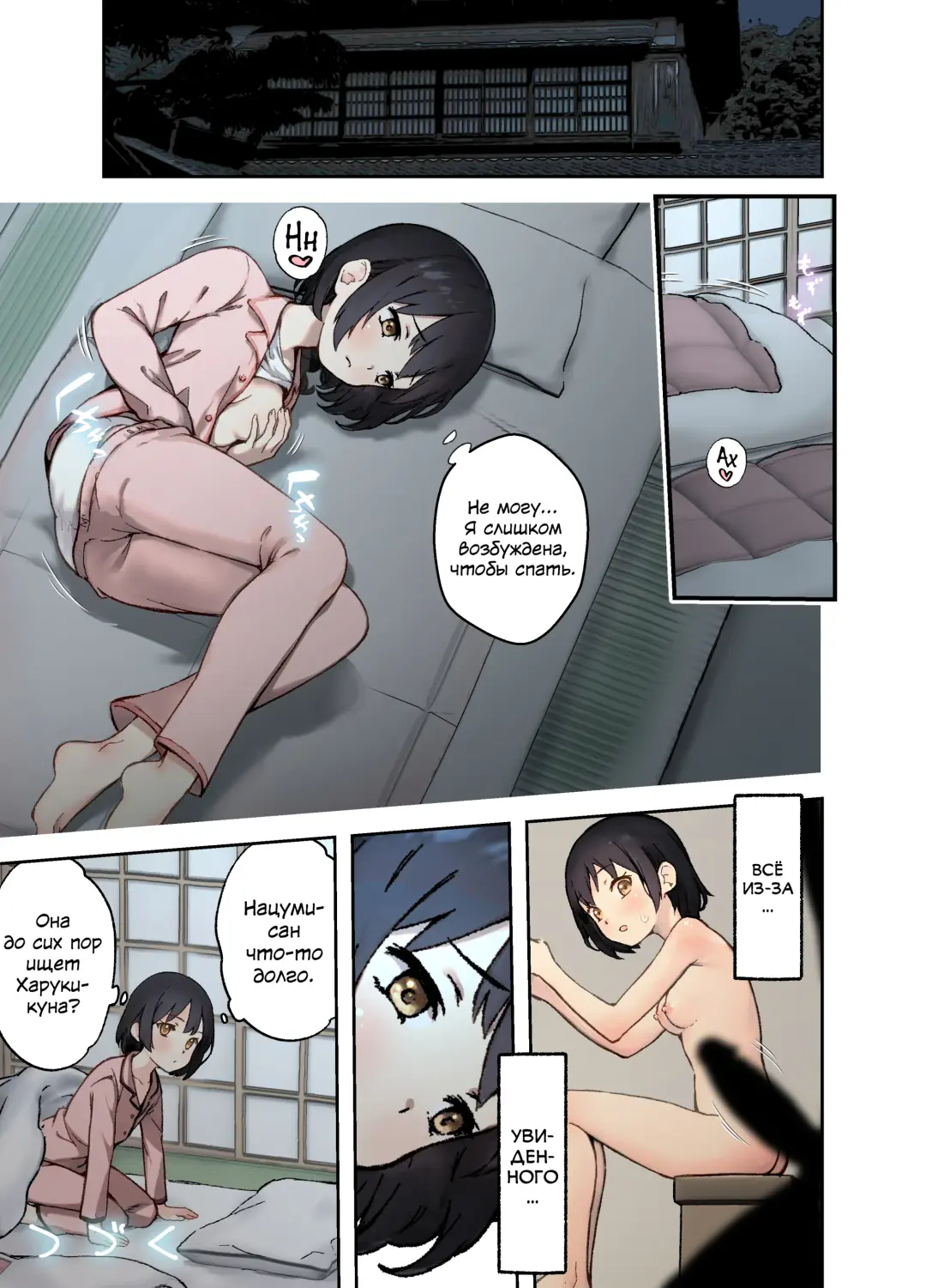 [Omochi Nabe] Inaka no Shinseki to H o suru Hanashi -Natsumi Hen- Fhentai - Page 23