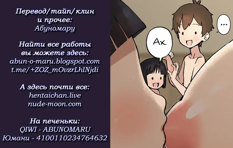 [Omochi Nabe] Inaka no Shinseki to H o suru Hanashi -Natsumi Hen- Fhentai - Page 27