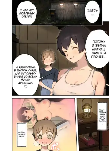 [Omochi Nabe] Inaka no Shinseki to H o suru Hanashi -Natsumi Hen- Fhentai.net - Page 10