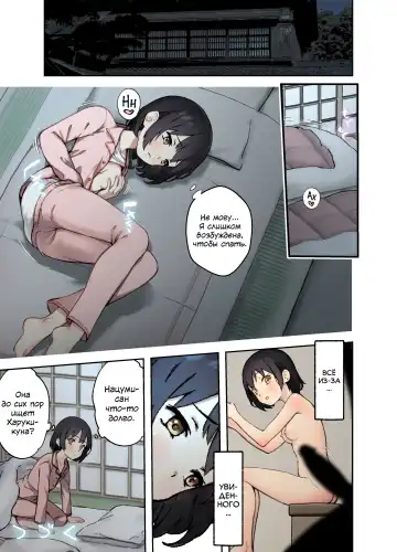 [Omochi Nabe] Inaka no Shinseki to H o suru Hanashi -Natsumi Hen- Fhentai.net - Page 23