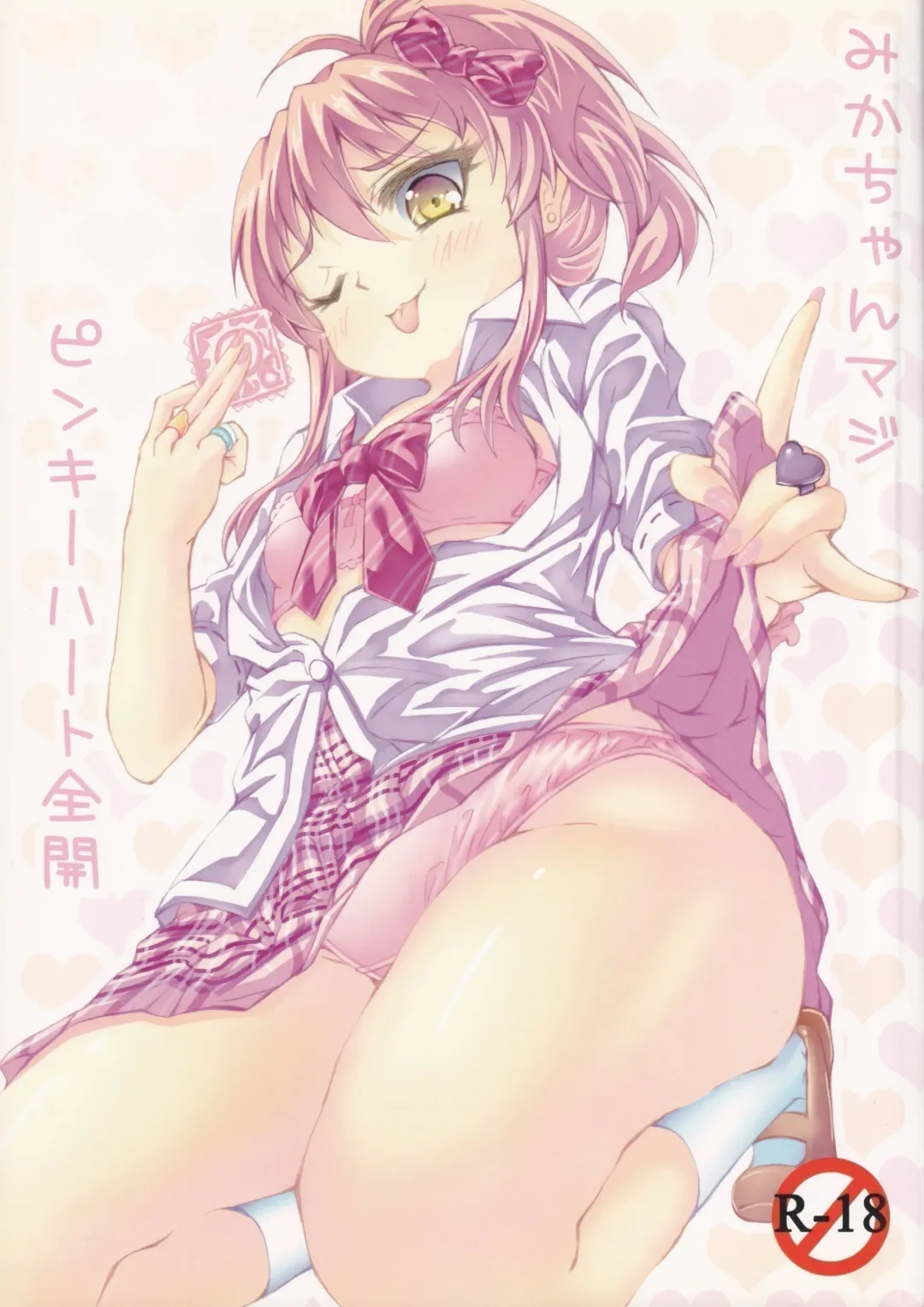 Read [Momoten] Mika-chan Maji Pinky Heart Zenkai - Fhentai.net