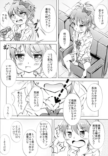 [Momoten] Mika-chan Maji Pinky Heart Zenkai Fhentai.net - Page 5