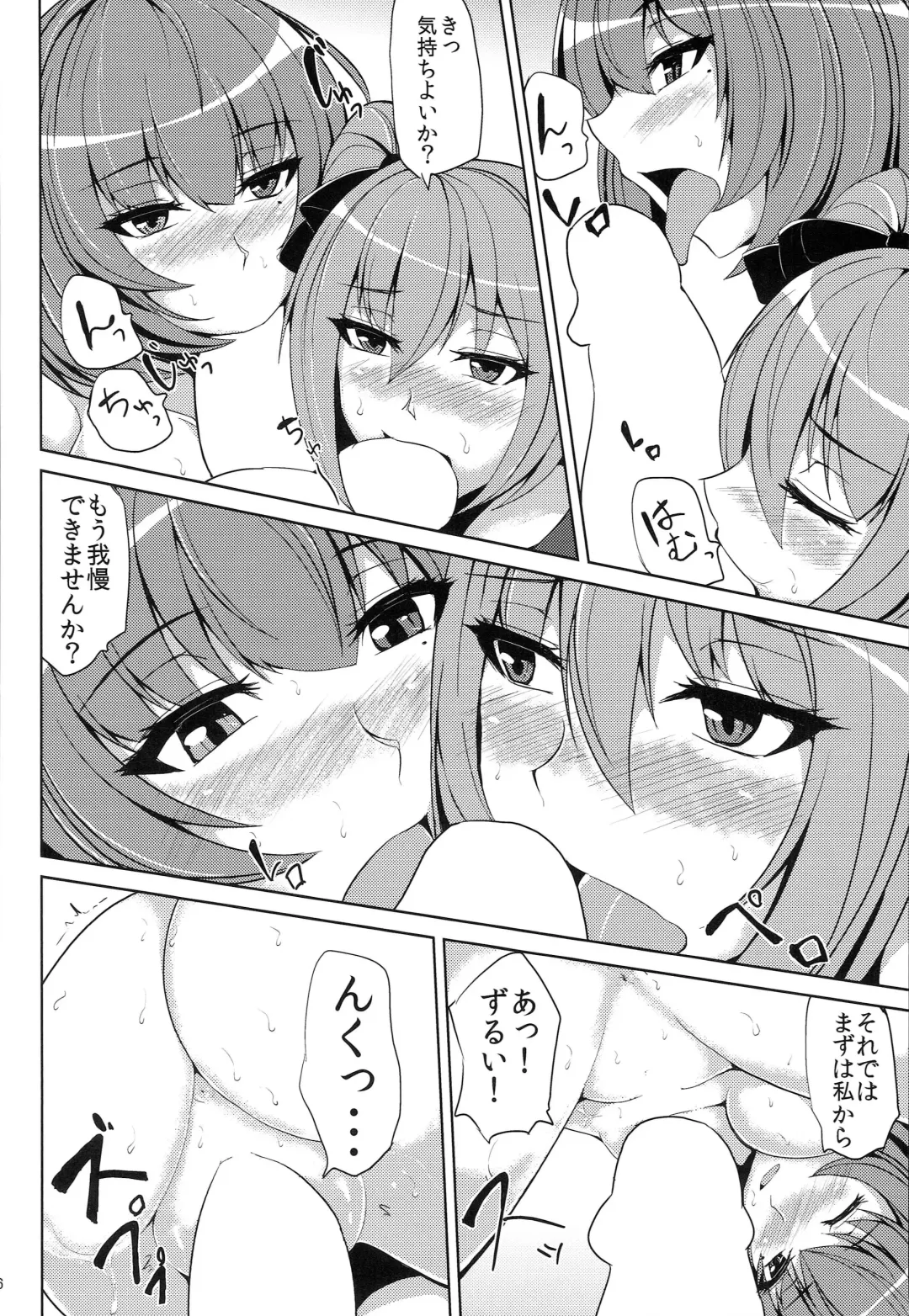 [Ashima Takumi] Asahi ni Tsutsumarete Fhentai - Page 14