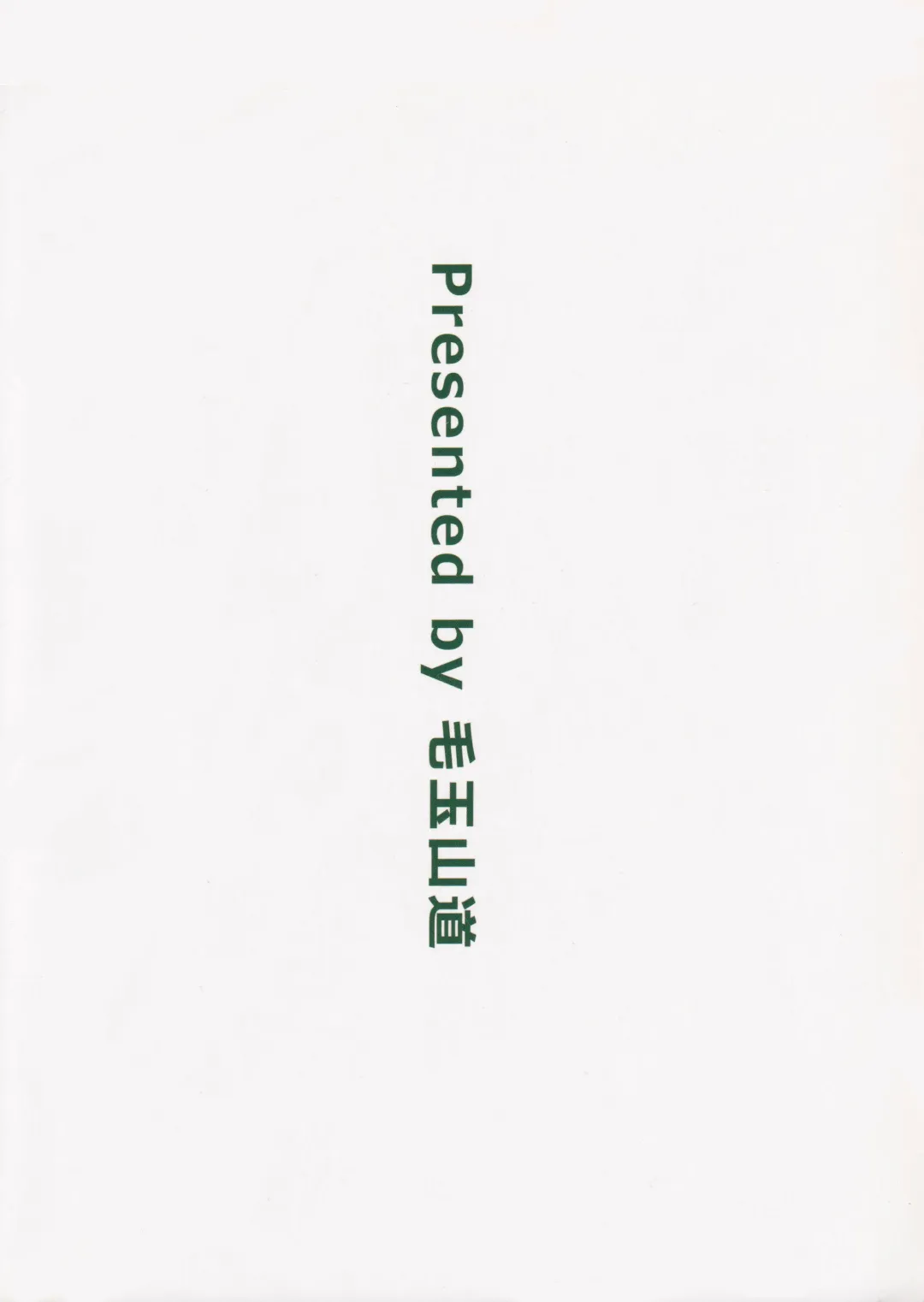 [Ashima Takumi] Asahi ni Tsutsumarete Fhentai - Page 21