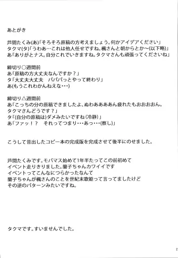 [Ashima Takumi] Asahi ni Tsutsumarete Fhentai - Page 19