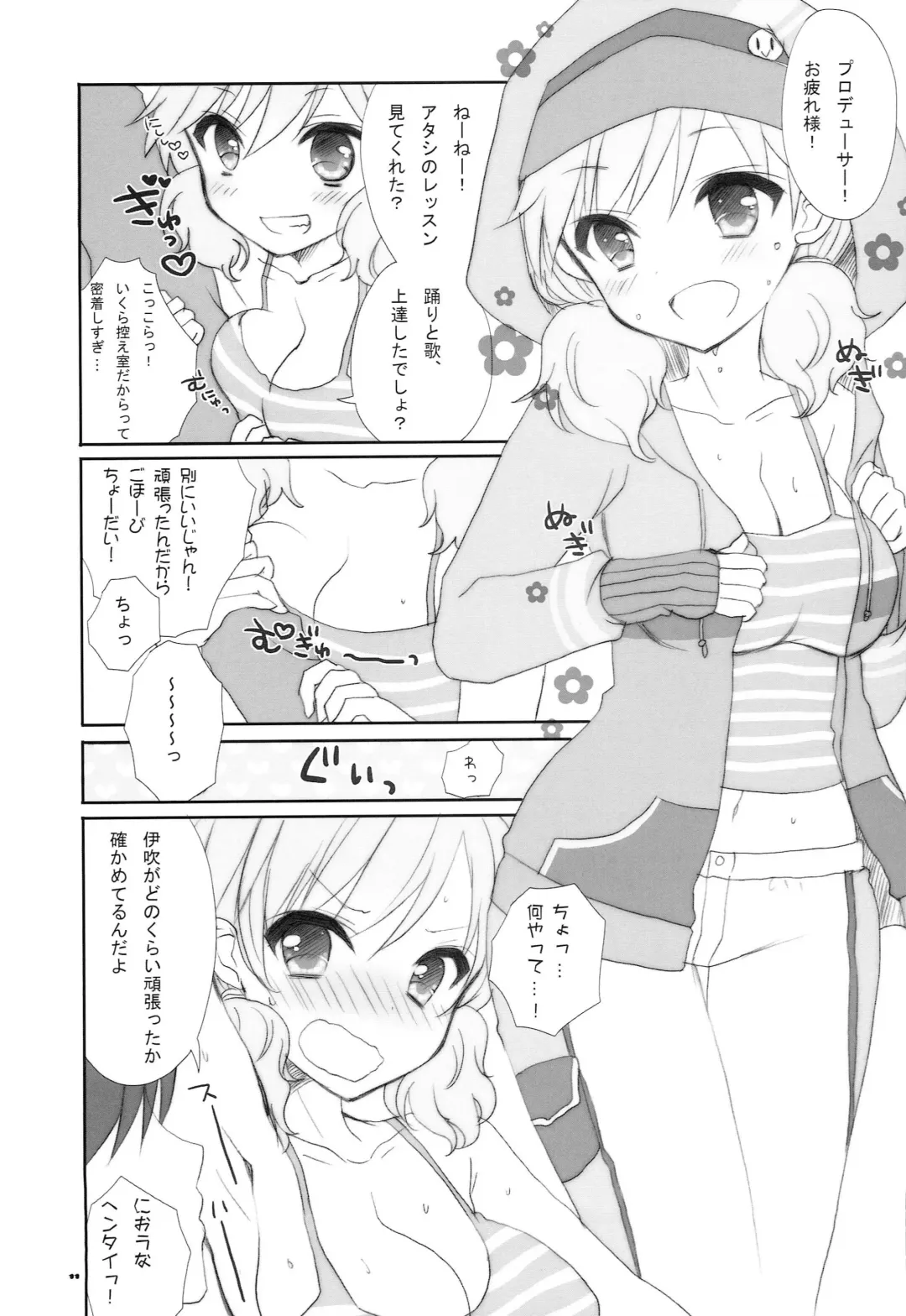 [Kuzu] IDOL mix Fhentai - Page 10