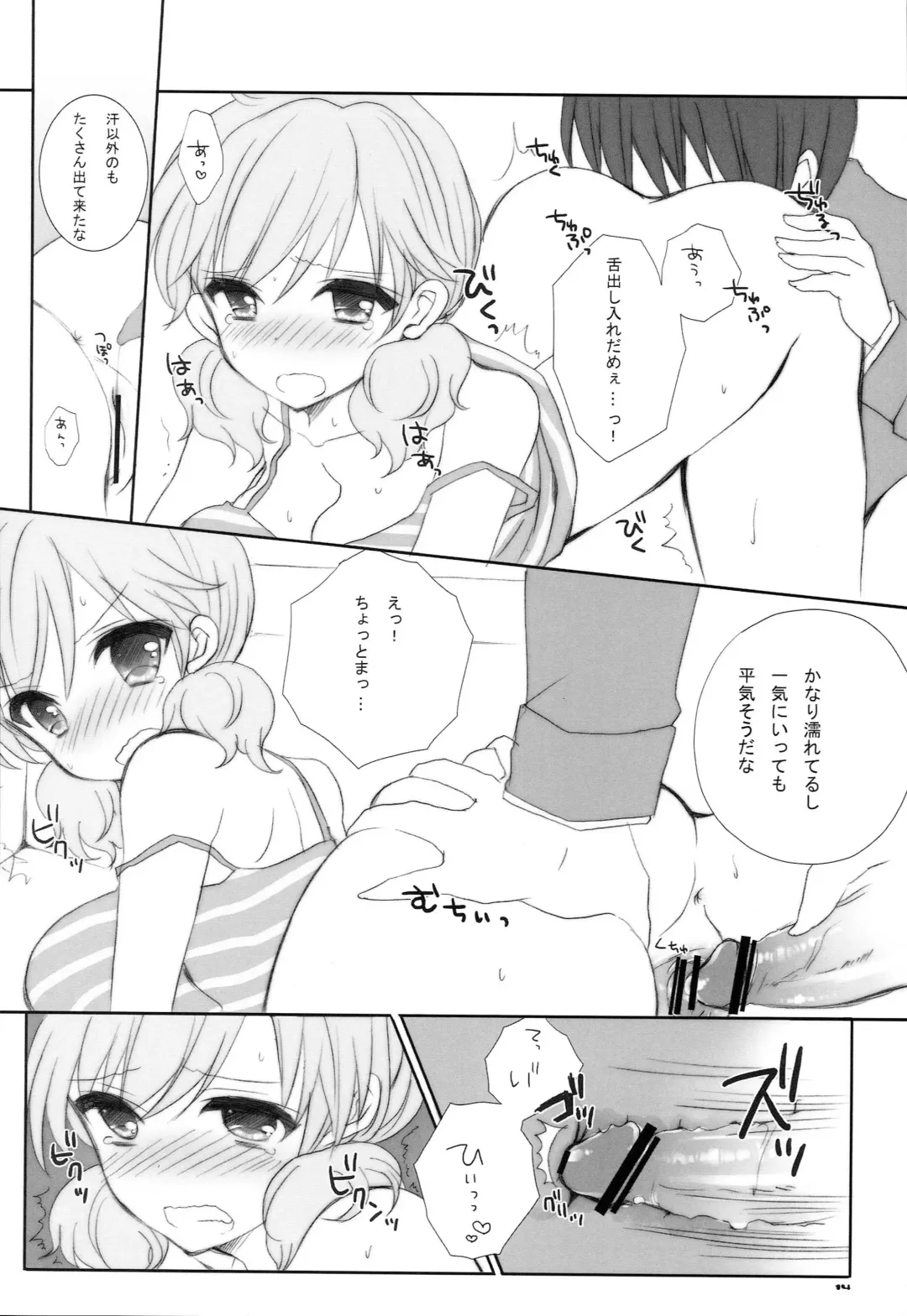 [Kuzu] IDOL mix Fhentai - Page 13