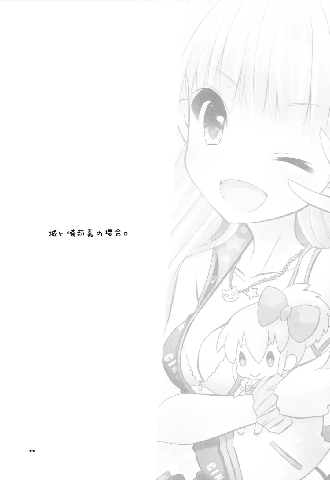 [Kuzu] IDOL mix Fhentai - Page 16