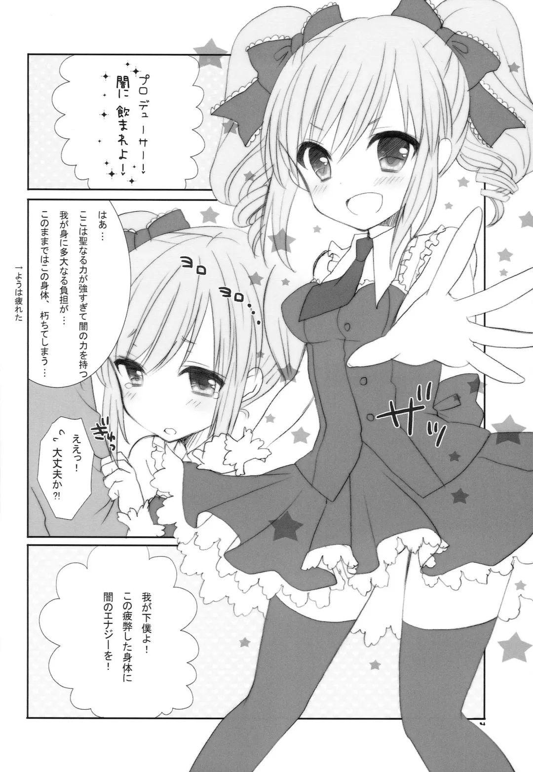 [Kuzu] IDOL mix Fhentai - Page 3