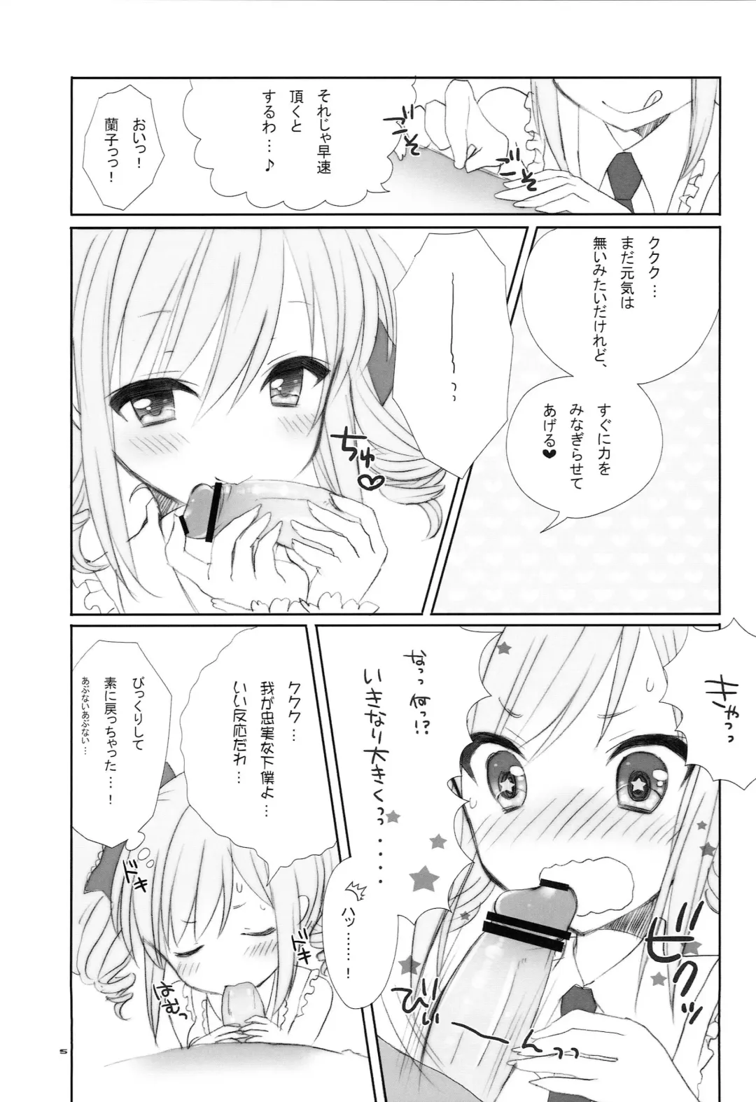 [Kuzu] IDOL mix Fhentai - Page 4